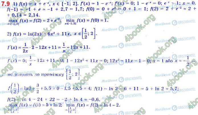 ГДЗ Алгебра 11 класс страница 7.9 (1-2)